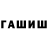 ГАШ хэш Marija Butkuviene