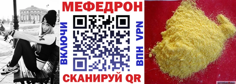 где можно купить   Рошаль  Меф VHQ 